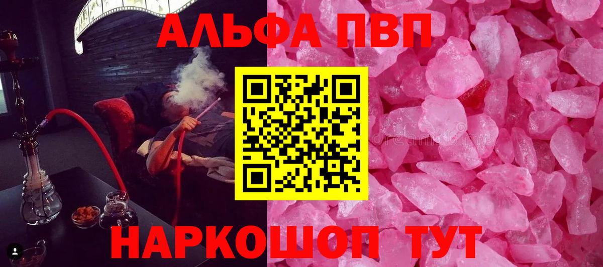 Alpha-PVP СК Людиново