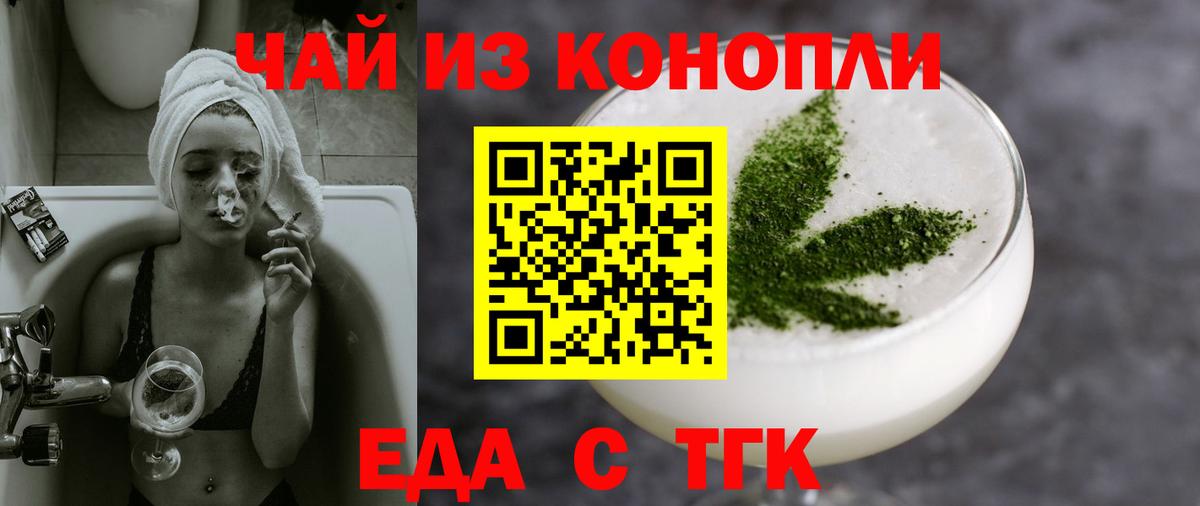 Печенье с ТГК конопля  Вход с VPN  Людиново 