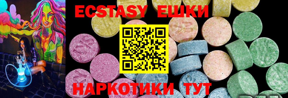 Людиново  Экстази Дубай  Экстази  Вход с VPN  купить наркотики сайты  ЭКСТАЗИ Cube 