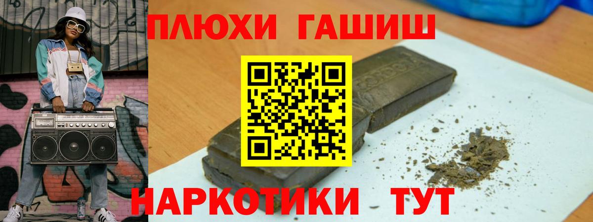 Гашиш hashish  Вход с VPN  ГАШИШ  ГАШ индика сатива  Людиново 