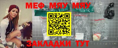 мяу мяу кристалл Дубна