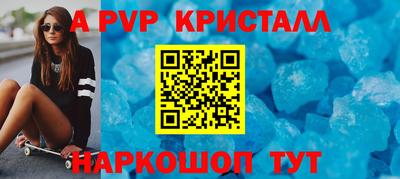 мяу мяу кристалл Дубна