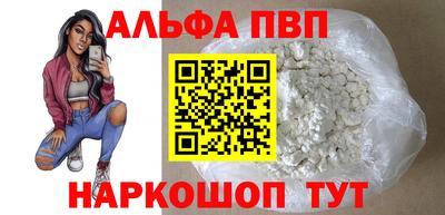 мяу мяу кристалл Дубна