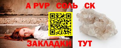 мяу мяу кристалл Дубна