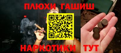 синтетический гашиш Донской
