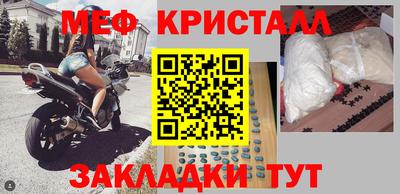 мяу мяу кристалл Дубна