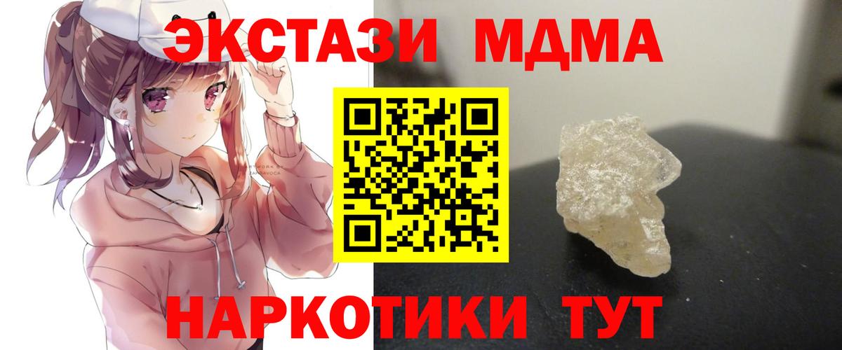 MDMA  MDMA молли  Вход с VPN  Людиново 
