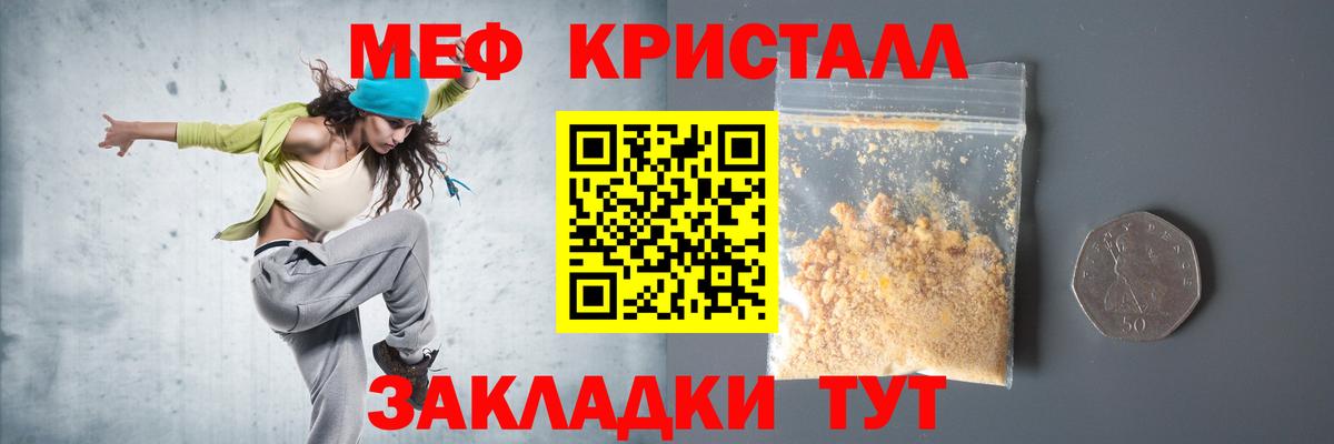 МЕФ мяу мяу  Вход с VPN  Людиново  МЯУ-МЯУ  Мефедрон mephedrone  МЕФ 