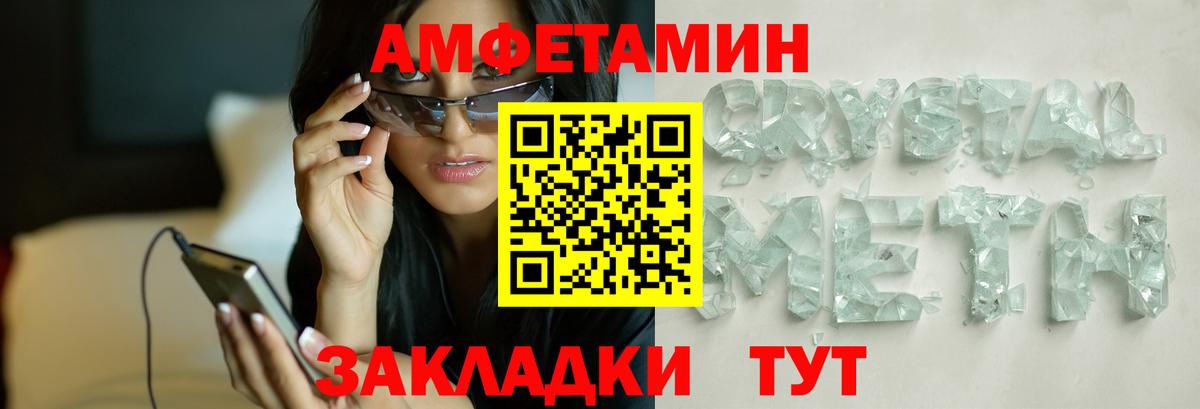 Первитин Methamphetamine Людиново