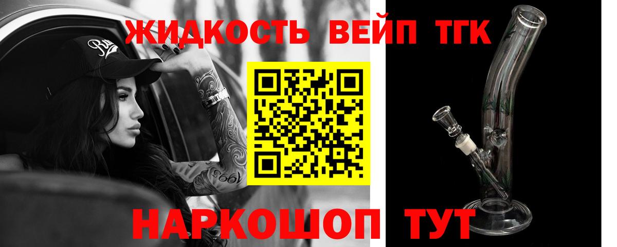 Дистиллят ТГК гашишное масло Людиново