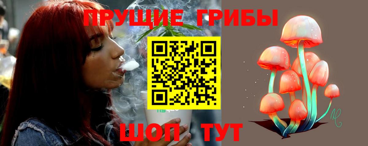 Псилоцибиновые грибы Magic Shrooms Людиново